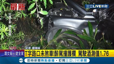 三立最新 真的想趕去桃園男子酒駕行經路口完全不減速 高速直直撞上護欄 所幸路上沒人 酒測值高達176│記者 羅珮瑜