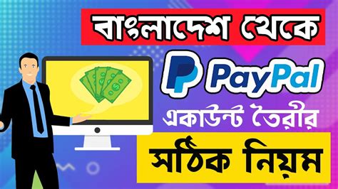 How To Create Verified Paypal Account From Bangladesh 2020 Paypal