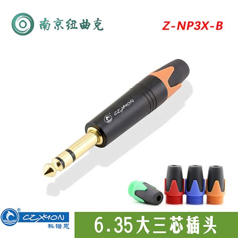 科诺恩大三芯635mm麦克风trs音频公插头65话筒母插座z Np3x B虎窝淘