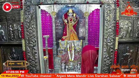 संध्या आरती अंजनी माता मंदिर सालासर 15032022 Anjani Mata Mandir