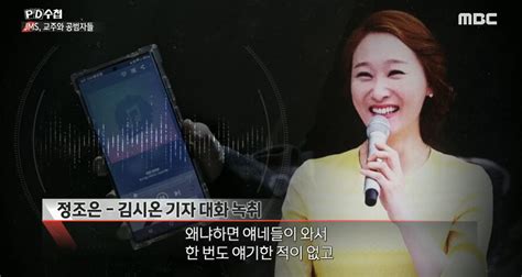 “여신도 나체 석고상”‘pd수첩 Jms 성착취 폭로 48 스타투데이