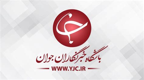 باشگاه خبرنگاران جوان فراخوان نام‌نویسی در دوره‌های آموزشی و جذب نیرو