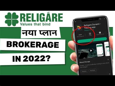 Religare Stock Trading Demat Brokerage And Reviews Enter U