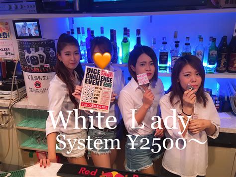 ガールズバーホワイトレディ（沖縄県那覇市のガールズバーwhitelady） 5月2日 木曜日