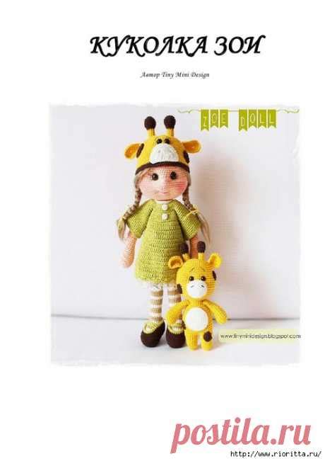 Вязаные куклы