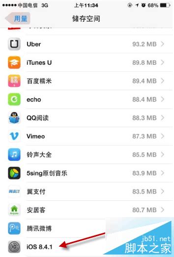 为什么我没有收到ios9正式版的推送 Ios9正式推送没收到原因介绍苹果手机手机学院脚本之家