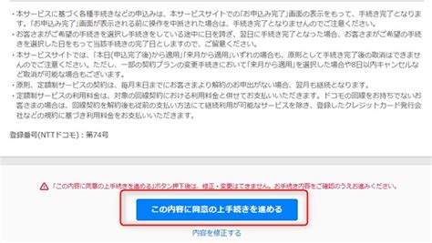 ドコモからymobileワイモバイルへ乗り換えと同時に機種変更する手順とキャンペーン情報 モバイルシムギーク