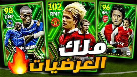 بكج اساطير الدوري الانجليزي🤩💚 اخيرا نزول الهكر🔥 Efootball 2024 Youtube