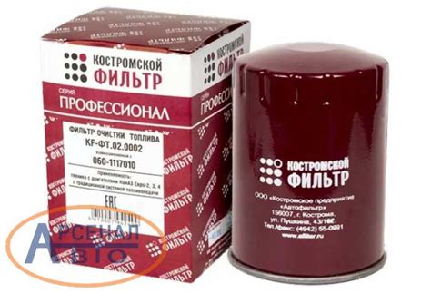 060.1117040 Фильтр топливный КамАЗ ЕВРО-4,5 тонкой очистки (H=155 мм, D ...