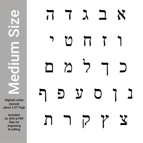 Hebrew Alphabet Stencil Set Vector File For Cutting Engraving Circut