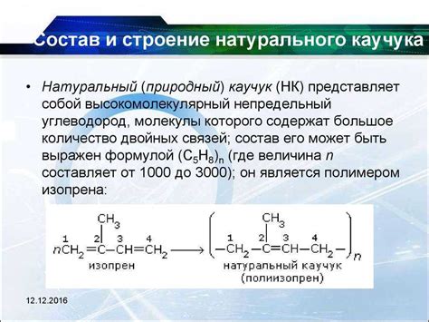 Натуральный и синтетический каучук - свойства каучука