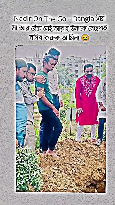 nadir    bangla czanel er malik nadir vai er ma mara geche
