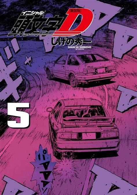 Manga Vo Initial D Nouvelle Dition Jp Vol Sh Ichi Shigeno