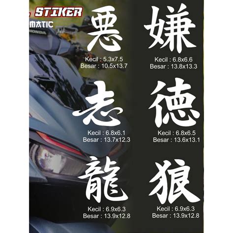 Jual Stiker Motor Tulisan Kanji Jepang Japan Harigana Katakana Stiker