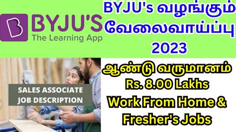 Byju S Wfh Recruitment Work From Home Jobs In Tamil Lakhs