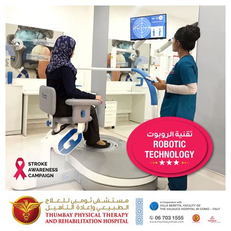 Robotic Technology - Thumbay Physical Therapy & Rehabilitation Hospital