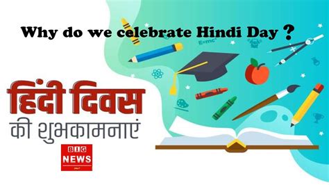 Hindi Diwas 2023 Know Date History Importance And Celebration