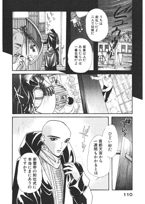 Komanako Page 111 Nhentai Hentai Doujinshi And Manga