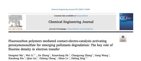 生态环境工程技术研发中心李威副研究员在《chemical Engineering Journal》发表接触电致催化去除环境新污染物领域最新研究