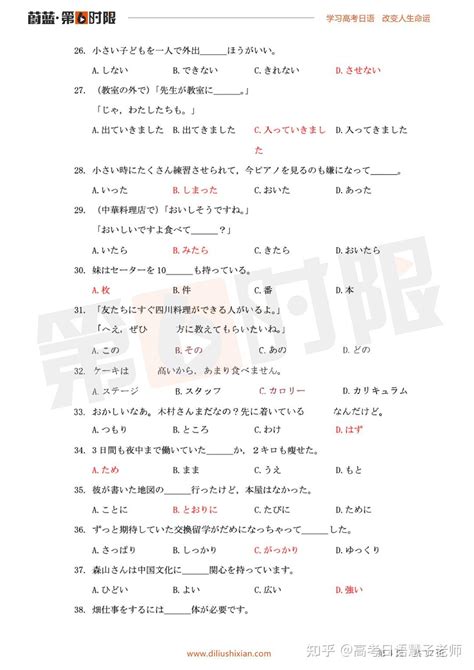 2021高考日语真题试卷（含答案和范文） 知乎