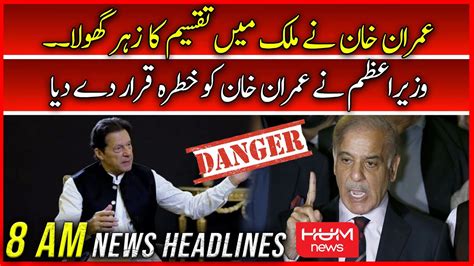 Hum News 8 Am Headlines 28 Sep Pm Shahbaz Called Imran Khan A