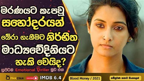 අරාබි රටවල ගෘහ සේවයට යන අසරණයින්ගේ ශෝකාලාපය 🥲 සත්‍ය කතාවක් ඇසුරිනි