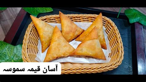 How To Make Samosa Samosa Banane Ka Tarika Keema Samosa Recipe With