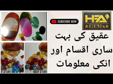 Original Aqeeq Low Quality Aqeeq Many Types Of Aqeeq Viral Youtube