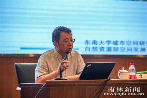 中国科学院院士段进来校作专题报告 综合新闻 南林新闻