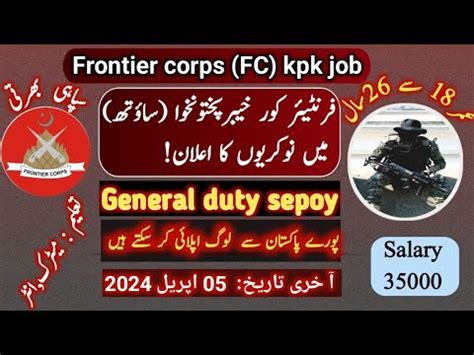 FC Kpk South Job 2024 Frontier Corps Fc Kpk Sepoy Fc Jobs 2024 Fc