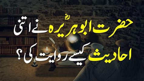 Hazrat Abu Hurairah RA Ka Waqia Hazrat Abu Huraira Ne Kitni Hadees