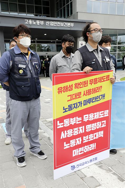 “노동부는 ‘유해성 무용제 도료 사용중지 명령하라”