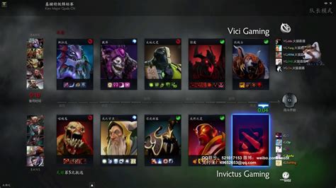 Dota Ig Vs Vg Youtube