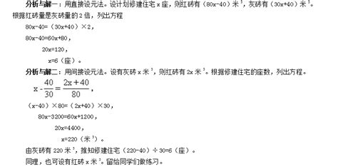 2019小学五年级列方程解应用题练习（十）2列方程解应用题奥数网