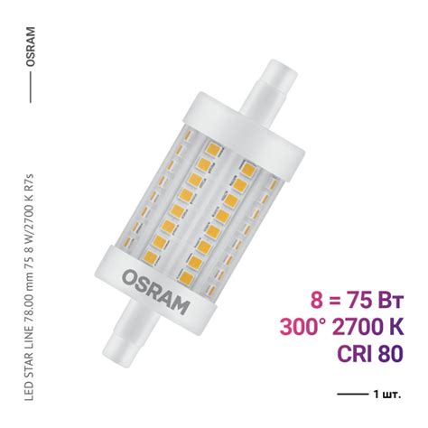 Светодиодная Лампочка LEDVANCE R7s Труба 1055 Лм 2700 К - купить в ...