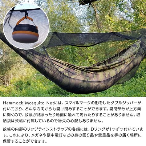 Bushmen Travel Gear Jungle Hammock Mosquito Net