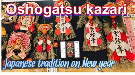 Oshogatsu Kazarijapanese Tradition On New Yearお正月飾り。日本のお正月習慣。 Youtube