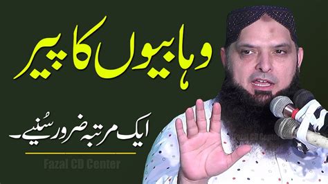 Wahabion Ka Peer Molana Hafiz Yousaf Pasrori Best Speech About