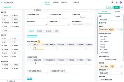 应收账款 对账 简道云 解决方案