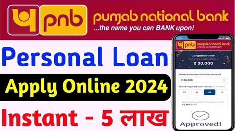 Pnb Personal Loan Ke Liye Apply Kaise Kare पंजाब नेशनल बैंक से लोन