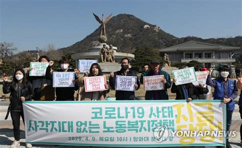 코로나19 사각지대 없는 사회안전망 강화 촉구 연합뉴스