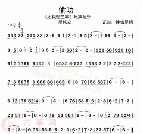 胡伟立 偷功胡伟立偷功二胡简谱胡伟立胡伟立简介