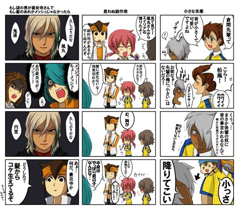 Inazuma Eleven GO Image By Momimomi 564898 Zerochan Anime Image Board