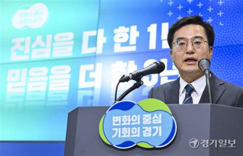 김동연 경기도지사 취임 1주년 기자회견 포토뉴스