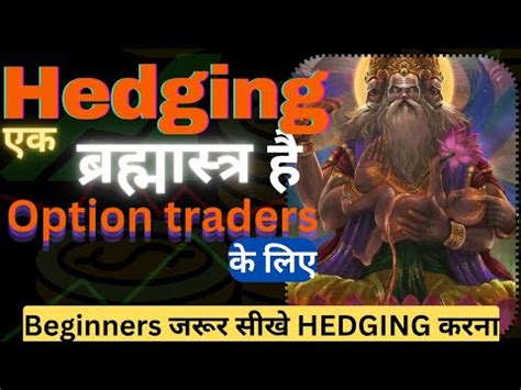 What Is Hedging In Options Trading L Hedging Explained In Hindi Hedging