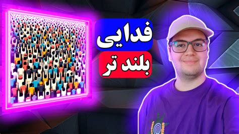 Fadaei Bolandtar Reaction Youtube