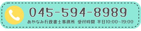 【放置すると終わる】古物商許可の営業所住所の変更があった場合は変更届が必要なの？必要な書類と申請の流れを解説！