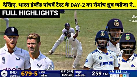 India Vs England Th Test Day Full Match Highlights Ind Vs Eng Th