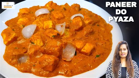 Paneer Do Pyaza Recipe ढाबे जैसा पनीर दो प्याज़ा घर पे How To Make