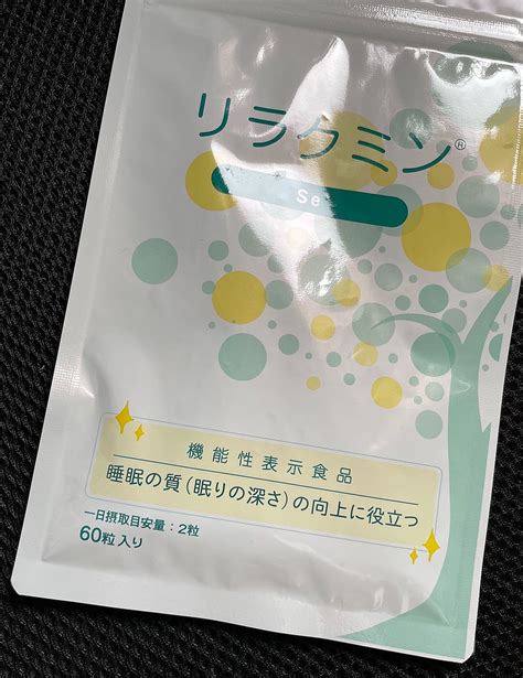 【楽天市場】購入者さんのセロトニン 睡眠 サプリ 睡眠外来の医師も注目 サプリ 【 機能性表示食品 リラクミンse 約1ヶ月分 】 セロトニン